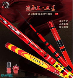 京釣網(wǎng) 北京釣魚愛好者的線上集結(jié)地