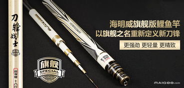 海明威漁具加盟代理全解析 品牌實(shí)力、加盟費(fèi)用與市場(chǎng)前景