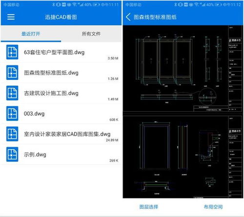 cad教程 如何看懂建筑木工圖紙 利用各類圖紙理解建筑木工圖紙