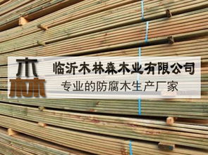汶上防腐木工程批發